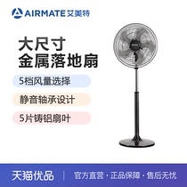 Airmate FP4526 5-speed air volume five-piece cast aluminum fan blades industrial metal fan