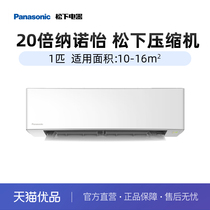 Panasonic large 1 HP DC variable frequency heating and cooling new three-level energy efficiency wall-mounted air conditioner JM26K430