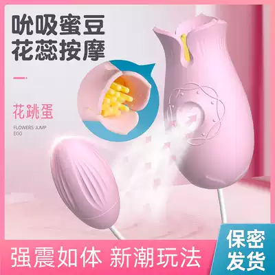 Strong earthquake jumping eggs, wireless remote control female products, self-captain, female plug-in wearing remote adult comfort device