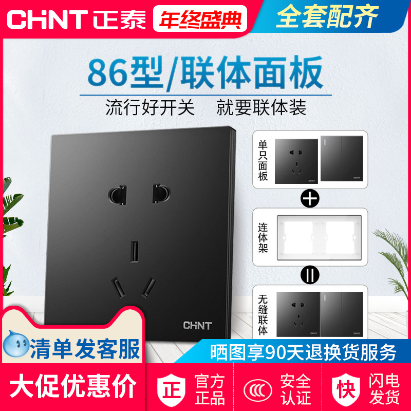 Zhengtai Switch Socket Deep Grey Black Three-Five Holes USB Dual Multi-Control Computer TV 86 Large Board Connected to Volleyball Panel