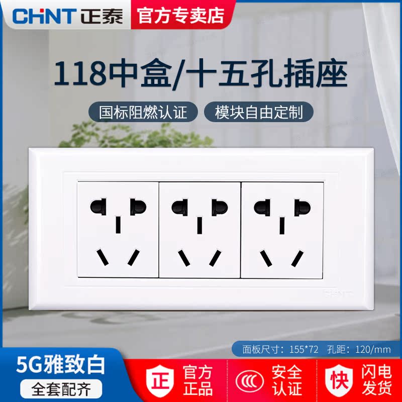 Positive Thai Switch Socket 118 Three fifteen holes Living room Kitchen Couling-row Original Nine Holes Concealed panel