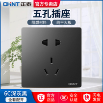 Chint switch socket 86 type gray Black large board five-hole household appliance power supply concealed panel 5-hole two or three plugs