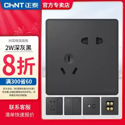 Chint switch socket dark gray black new product three or five holes one or two open multi-control TV computer air conditioner concealed panel