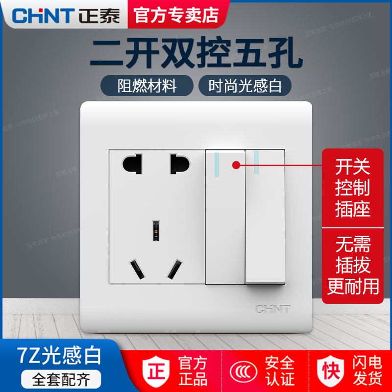 Positive Thai Switch Socket 86 White Dico Double Cut Five Holes Socket Decoration Switch Room Five Holes With Double Cut Switch