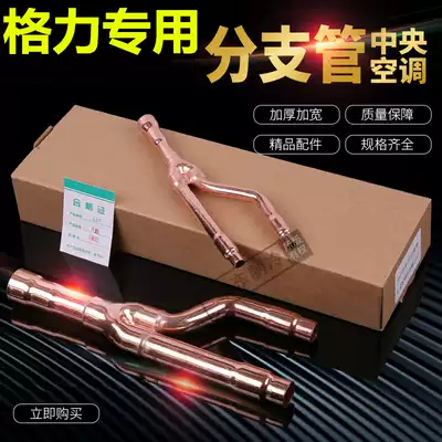 Gree central air conditioning splitter FQ01A FQ01B FQ01FQ0304 external machine ML01 accessories