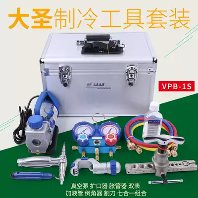 Great Sage Air Conditioning Installation and Maintenance Pump Fluorometer Copper Tube Expander Horn Expand Refrigeration Tool Set