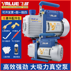 Feiyue Fy-1C-N1 1L Experimental Vacuum Pump for Vacuum Drying, Air Conditioning, Vacuum Lamination Machine