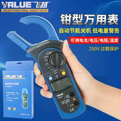 Flyover clamp type universal meter voltage current resistance temperature universal meter clamp meter VCM-202
