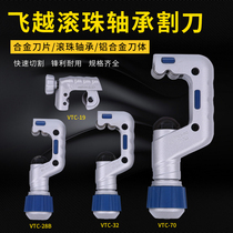 Flying pipe cutter Copper pipe cutter Pipe cutter Stainless steel cutter Refrigeration maintenance tool VTC-28 32 42