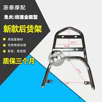 WISP thế hệ thứ hai phía sau đuôi khung đuôi ba thế hệ tốc độ sắt phía sau kệ xe máy sửa đổi xe điện khung đuôi xe vision