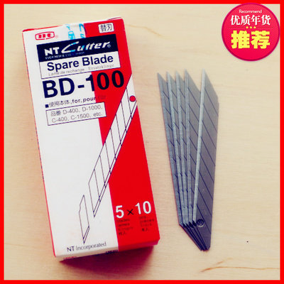 Japan imported blade 9mm art blade NT BD-100 blade 30 degree angle carving blade small blade