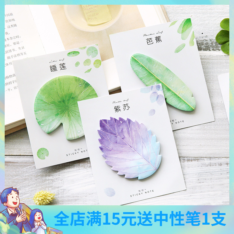 Korean cute creative leaf can tear post-it notes n times paste small fresh post-it notes small book post-it notes