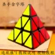 Kim tự tháp Qiyi Hình tam giác khối Rubik Người mới bắt đầu Khối lập phương Rubik Bộ đồ chơi trường tiểu học hình dạng hoàn chỉnh