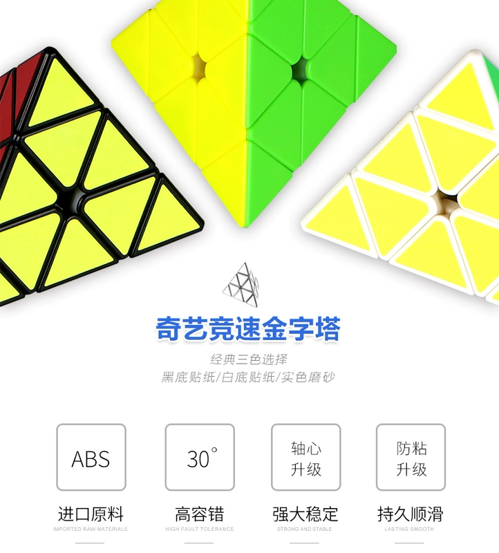 Kim tự tháp Qiyi Hình tam giác khối Rubik Người mới bắt đầu Khối lập phương Rubik Bộ đồ chơi trường tiểu học hình dạng hoàn chỉnh bộ đồ chơi