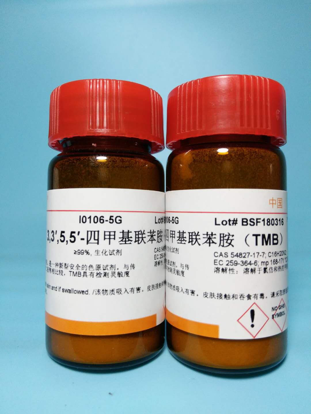 试剂 3,3,5,5-四甲基联苯胺/TMB游离酸/TMB 1g 54827-17-7 可开票