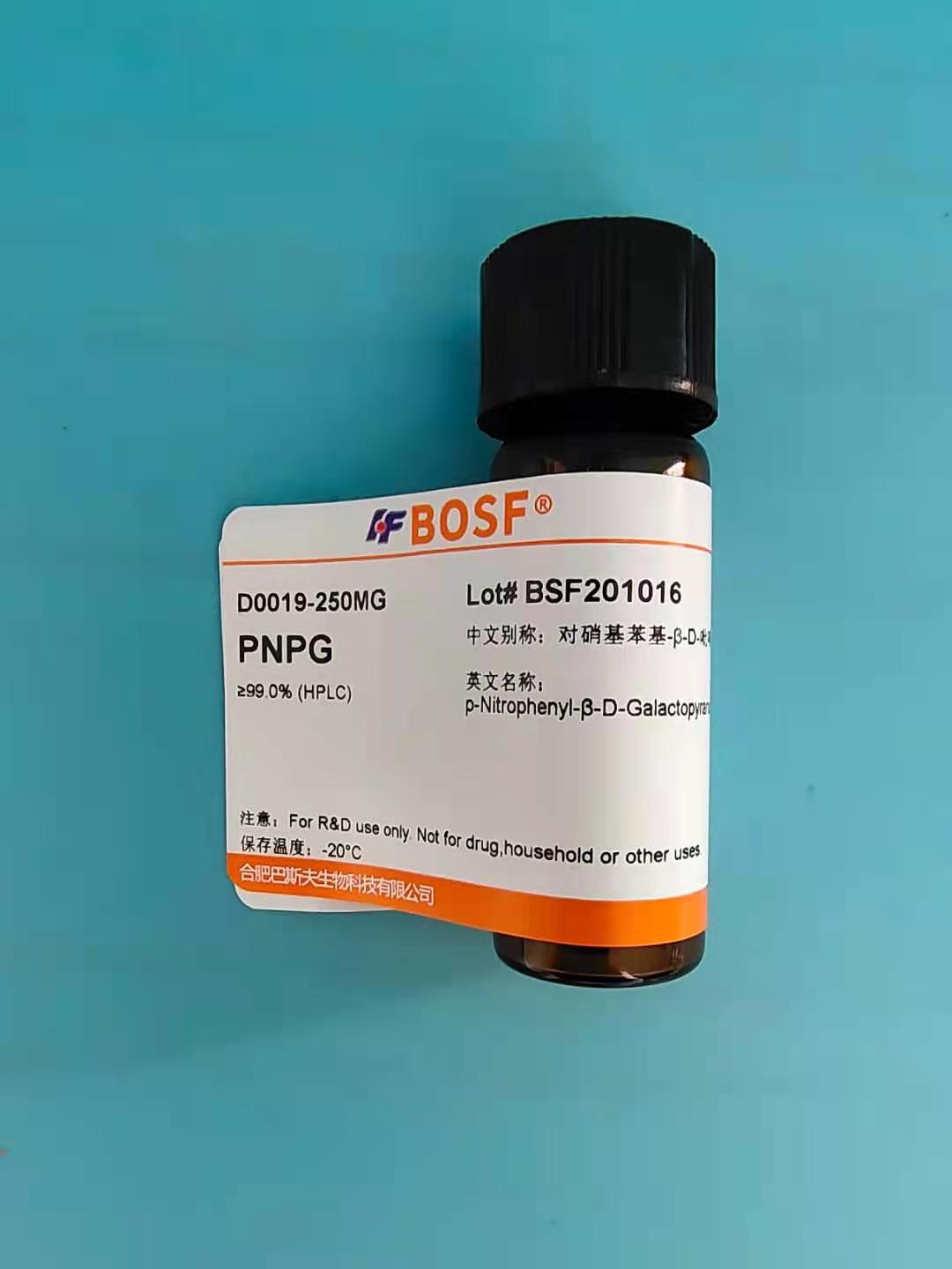 实验试剂 PNPG 科研用品 CAS:3150-24-1 100mg 250mg