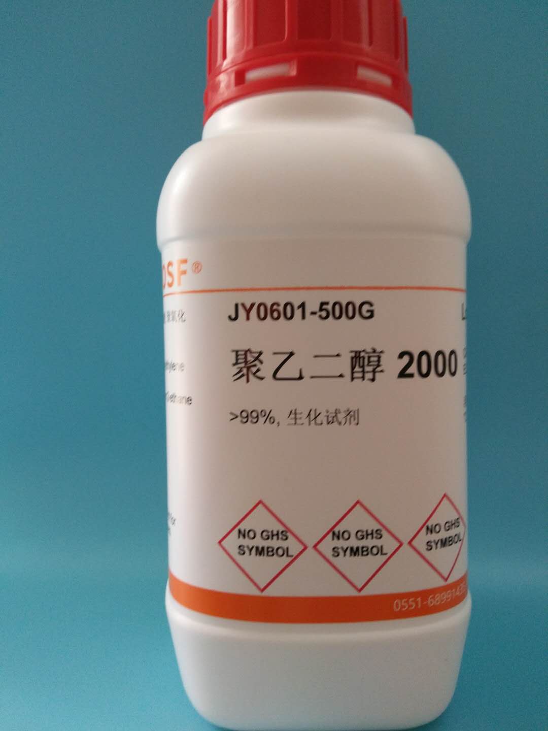 科研试剂 聚乙二醇/PEG2000/(分子量2000)＞99%  250克500克