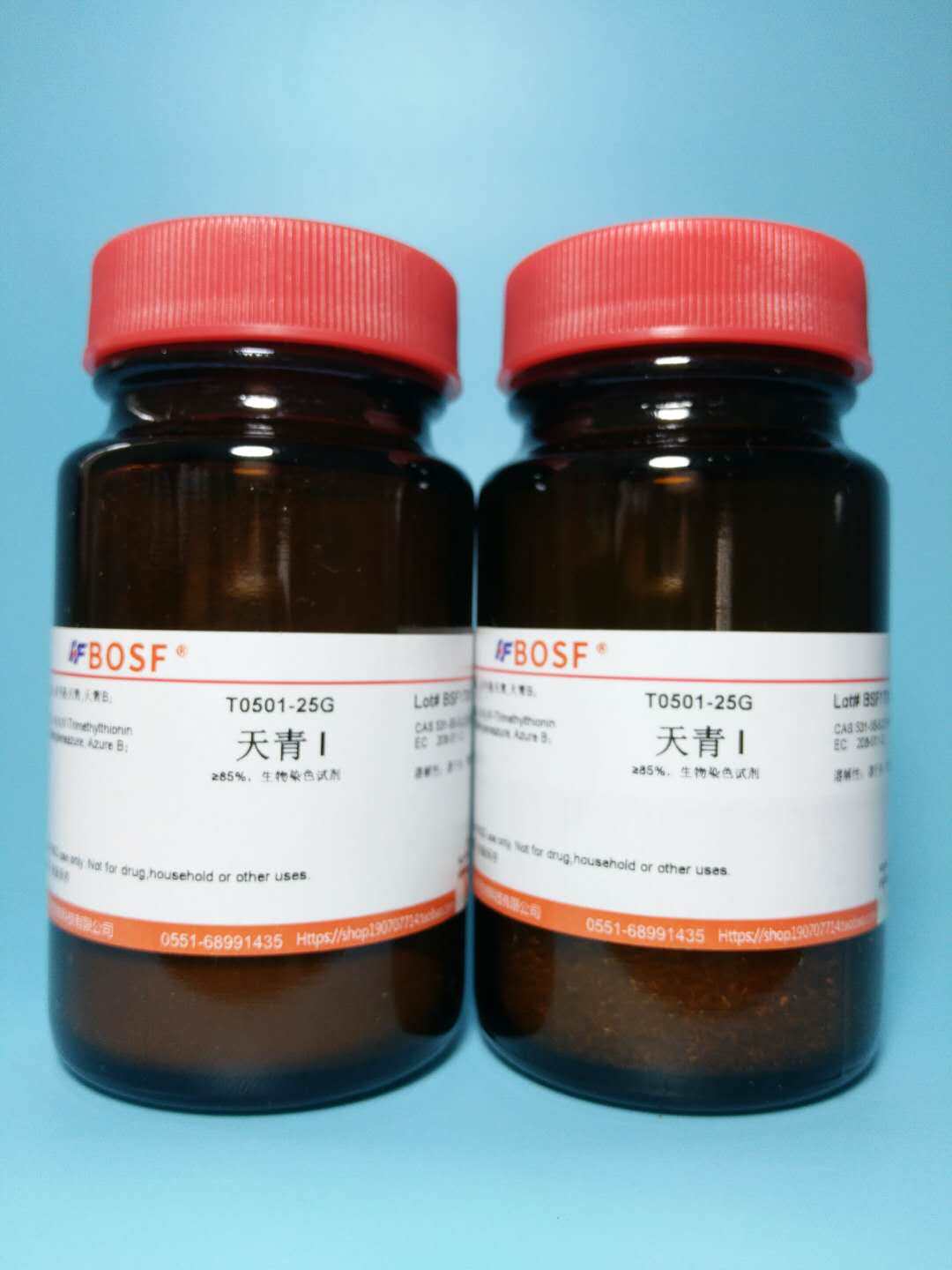 实验试剂 天青B/天青I/亚甲基天青/Azure B/531-55-5 可开票 25克