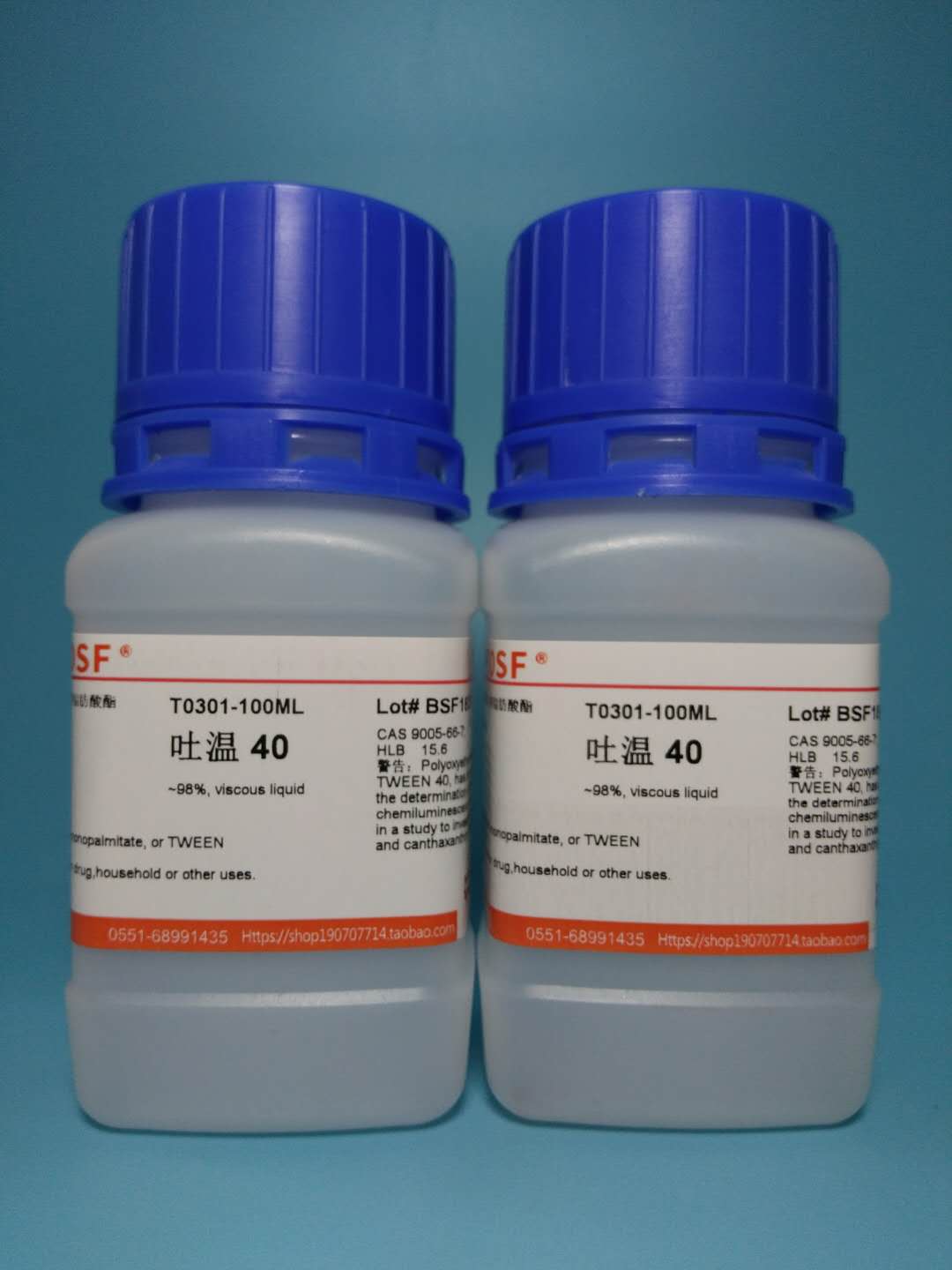 试剂吐温-40/吐温40/聚山梨醇酯40/Tween40/9005-66-7&ge;99%可开票