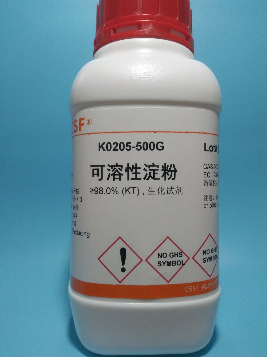 实验试剂 可溶性淀粉 &ge;98.0% 生化试剂 9005-84-9 可开票 500克