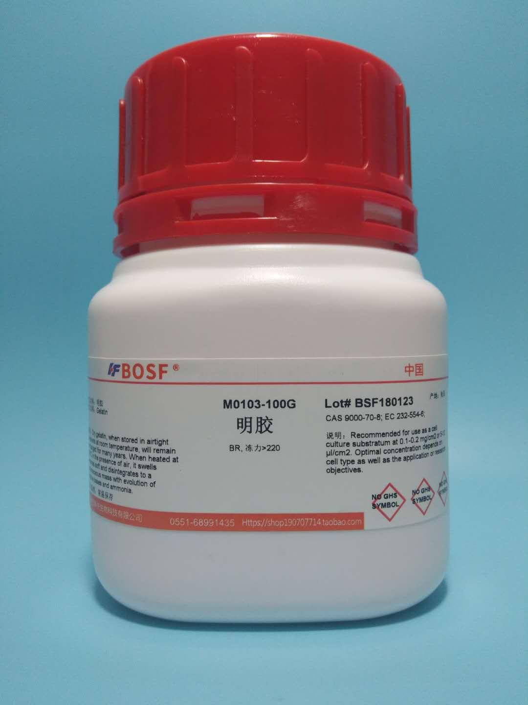 明胶分析纯 动物胶(冻力&ge;220)化学试剂增稠剂 胶冻剂 稳定剂250g
