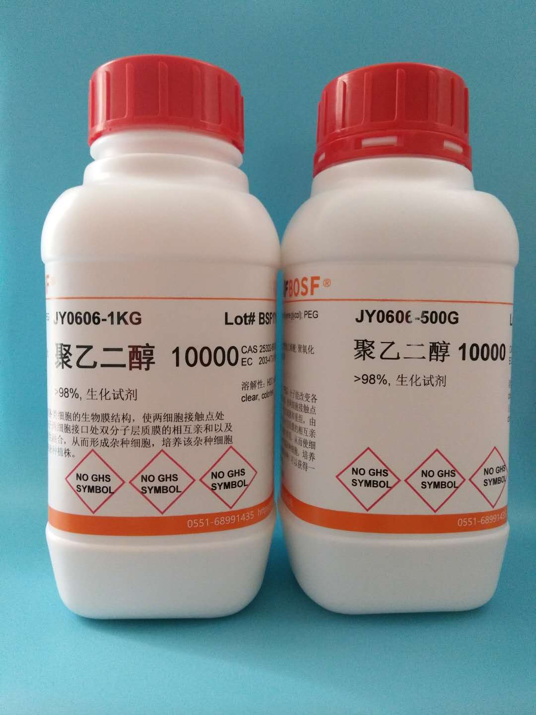 科研试剂 聚乙二醇(分子量10000)/PEG10000＞99% 250克500克