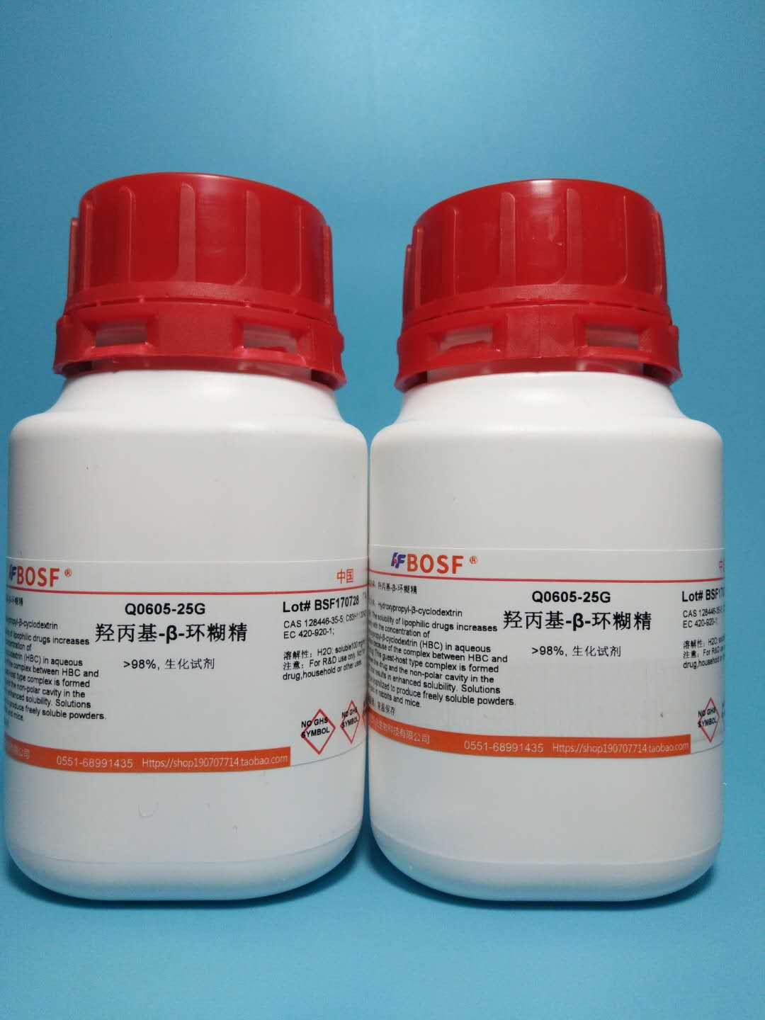 实验试剂 2-羟丙基-&beta;-环糊精/羟丙基-&beta;-环糊精 128446-35-5 25g