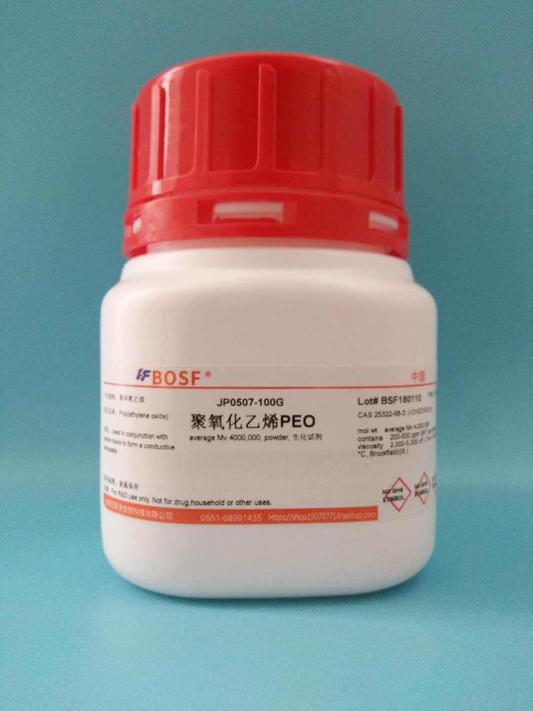 实验试剂  聚氧乙烯(分子量30万)/PEO/聚氧化乙烯 250克500克