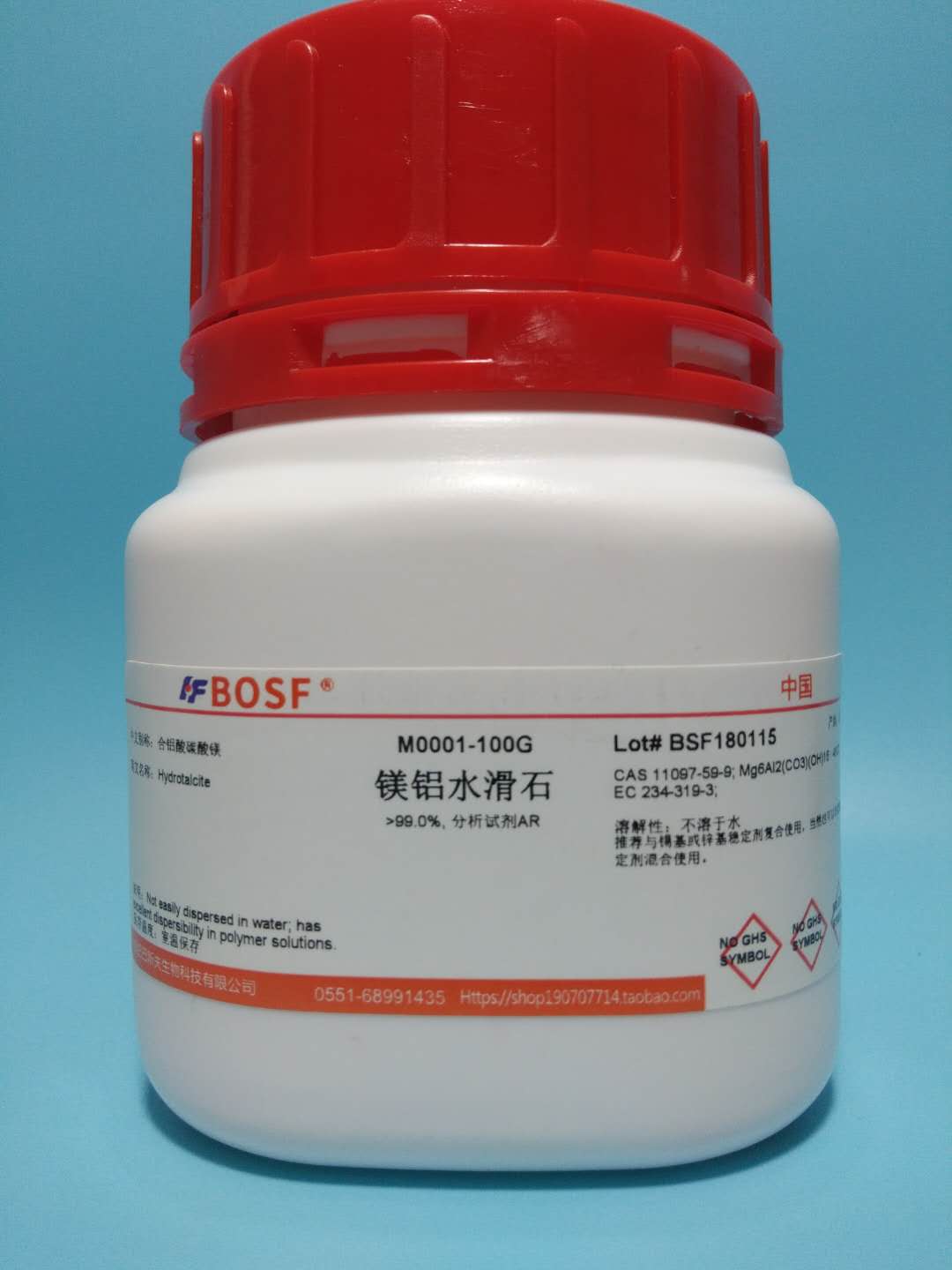 AR镁铝水滑石/水合铝酸碳酸镁/Hydrotalcite,＞99.0% 科研试剂100