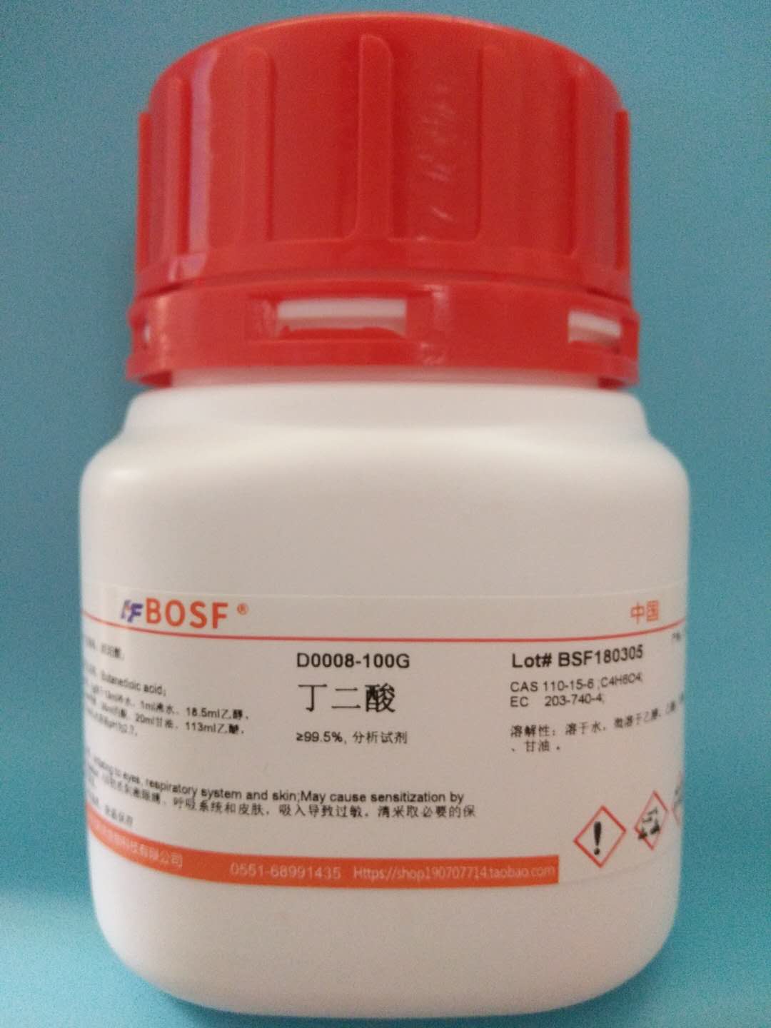 试剂 丁二酸 琥珀酸 乙二甲酸 110-15-6 &ge;99% 琥珀酸粘合剂 100g