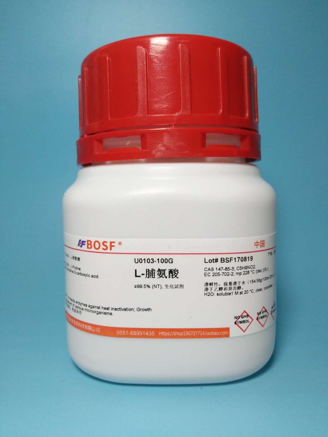生化试剂 L-Proline/L-脯氨酸,&ge;99.5% (NT) 分装25克 可开票