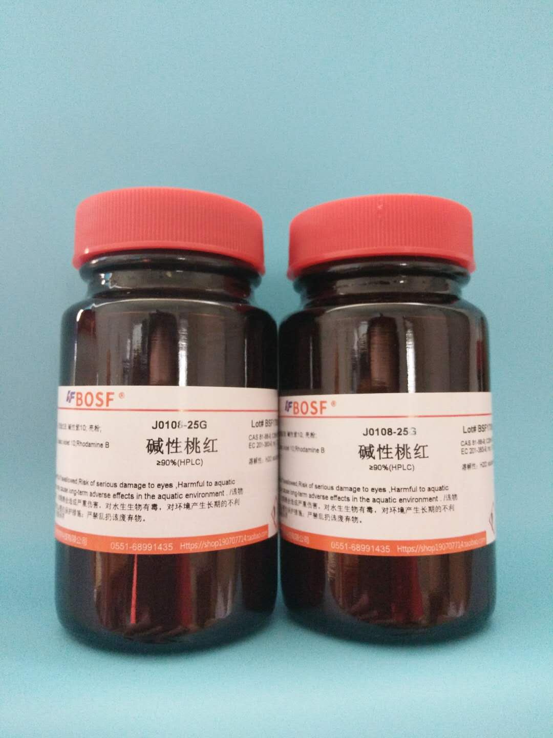 实验试剂 碱性红/碱性桃红/碱性桃红色 Rhodamine B 25克 可开票
