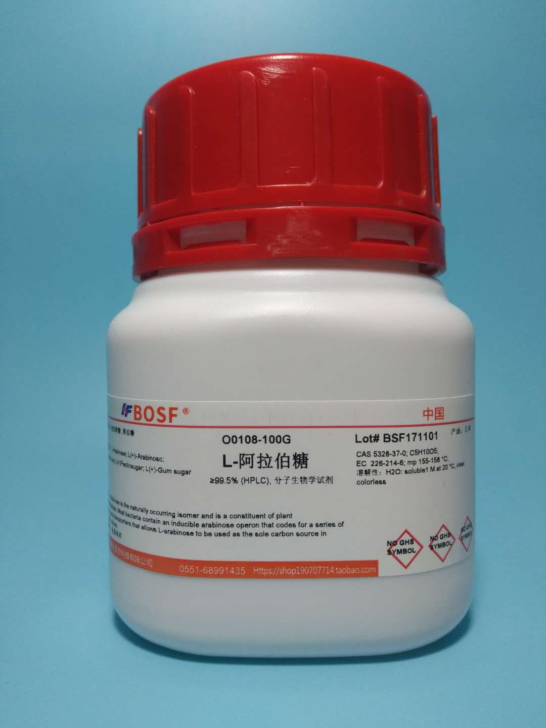 实验试剂 L-阿糖/L-阿拉伯糖/5328-37-0/87-72-9,纯度&ge;99%可开票
