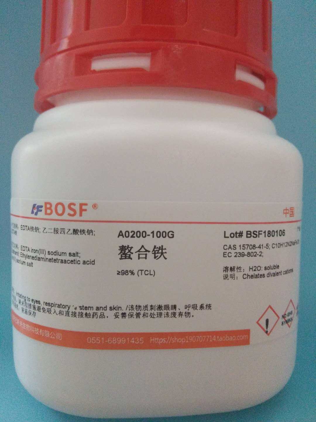 组培试剂 螯合铁/EDTA铁钠/EDTA-FE/乙二胺四乙酸铁钠 15708-41-5