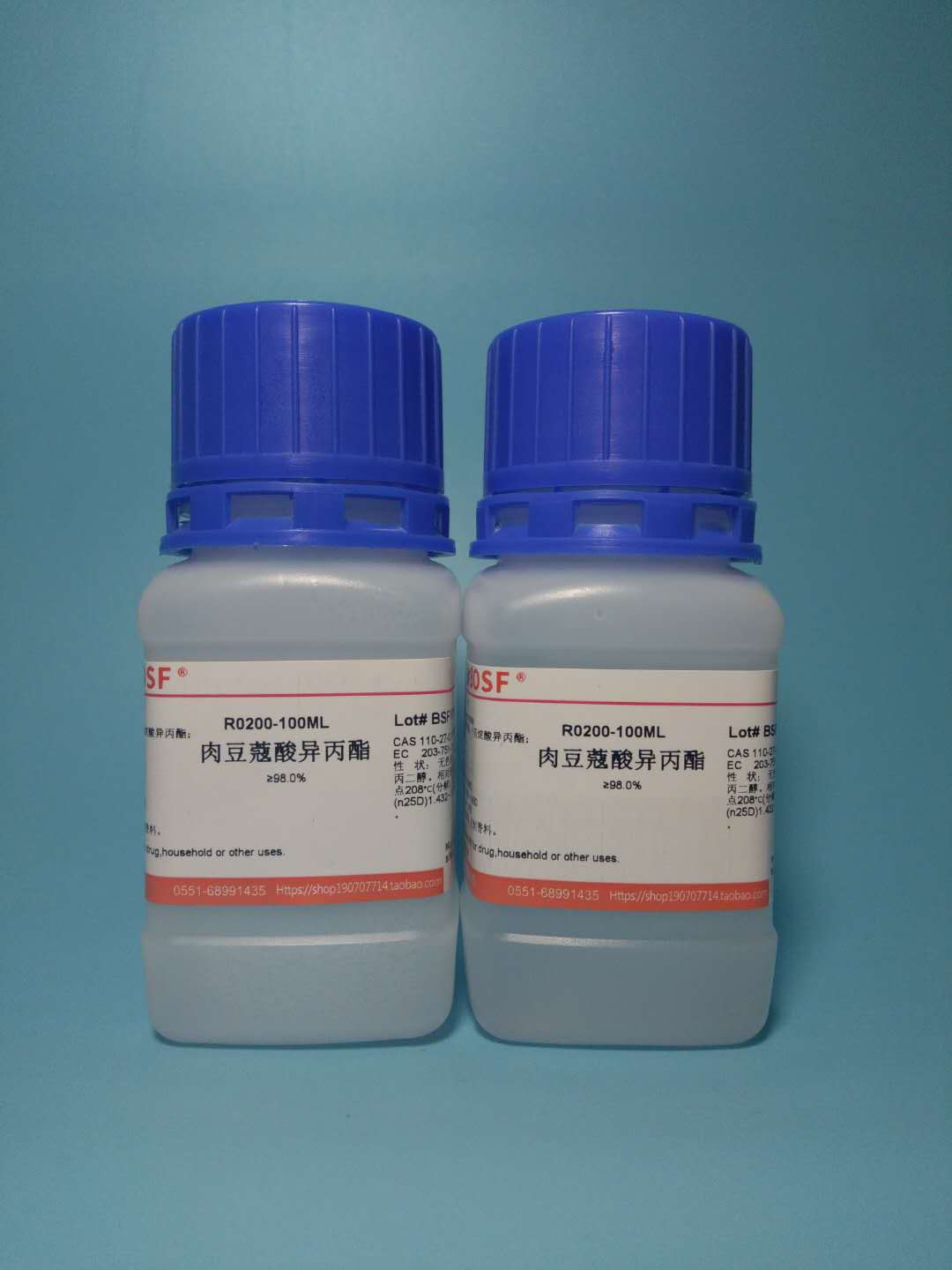 试剂 肉豆蔻酸异丙酯/十四酸异丙酯/IPM,CAS号:110-27-0 &ge;98.0%