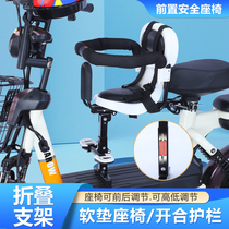 Baby safety seat battery car front shock absorption folding stool Yadi Emma tram baby chair height adjustment