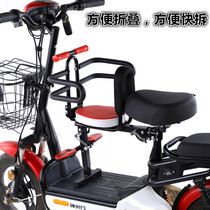 Battery car childrens front seat Tram foldable child seat Yadi Emma baby chair Scooter seat stool
