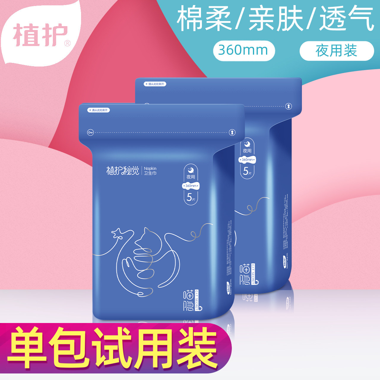 Uzhi escort raw cotton female whole box Aunt towel ultra-thin Night with super long pro-skin and breathable clear and fleeting package 360mm