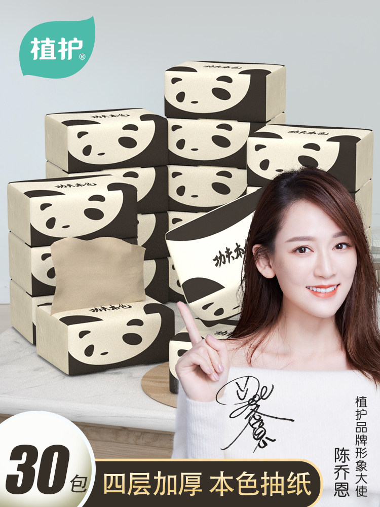 30 bags of 4 layers thickened plant protection of the original color paper towels extraction toilet paper affordable home napkin household toilet paper whole box