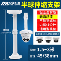 Monitoring telescopic bracket 1 5-3 meter aluminum alloy Haikang Greater China Hemisphere camera hoisting lengthened suction top universal