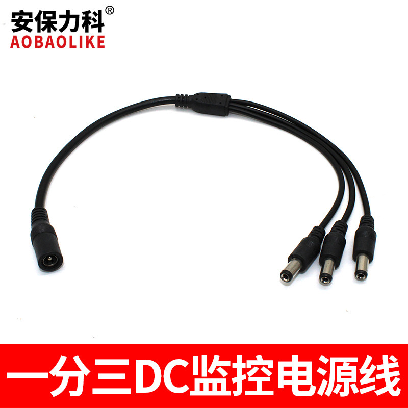 DC12V 10% three power distribution lines 1 tug 3-one-mother-three-bus DC power cord centralized power distribution line
