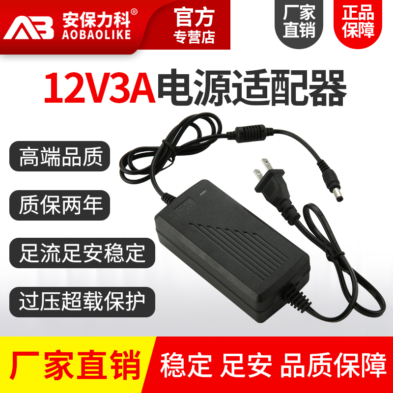 12V3A Surveillance Photographic Lens Power Supply DVR NVR Special recording machine DC switch transformer foot safety