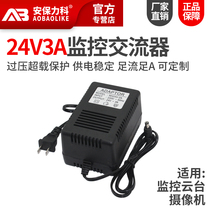24V3A monitoring power supply 72W AC ball machine AC power supply monitoring pan tilt high speed ball camera adaptation transformer