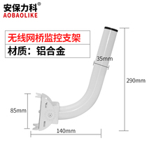 Wireless Bridge Engineering Special Bracket Multifunction Adjustment Elevation Adjustable Monitoring Wall-mounted Rustproof Mounting Wall Mount