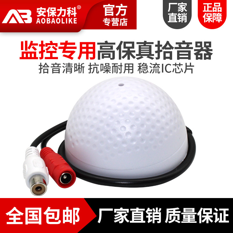 Monitoring pickup camera dedicated high-definition camera recording head high-fidelity high-sensitivity audio Golf model