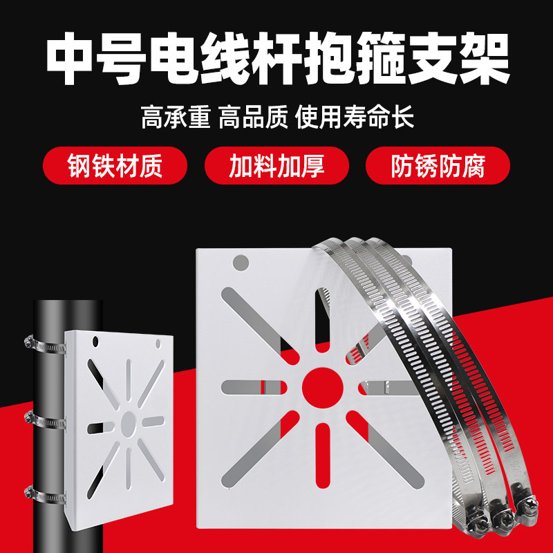 Middle number monitoring hoop bracket Haikang Dahua camera gun machine ball machine upright rod wire rod holding column universal bracket