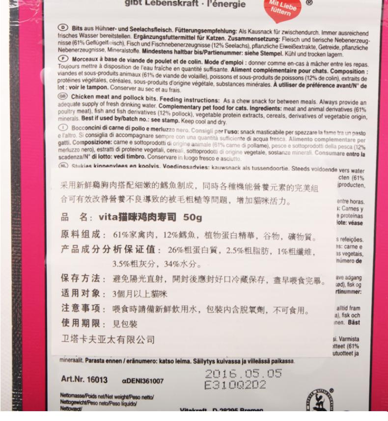 Đức Guarda Kraft Vitakraft Cat Sushi 50g Pet Cat Ăn vặt Mèo Snack Mèo Thịt thịt spam