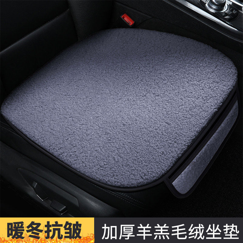 Winter short plush car cushion Three sets of winter monolithically warm car seat cushion rear car cushion single?Chair cushion for the chair