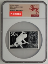 2016 Monkey Year Zodiac Rectangle 5 Oz Refined Silver Coin NGC69 2016 5 Ounces Square Silver Monkey