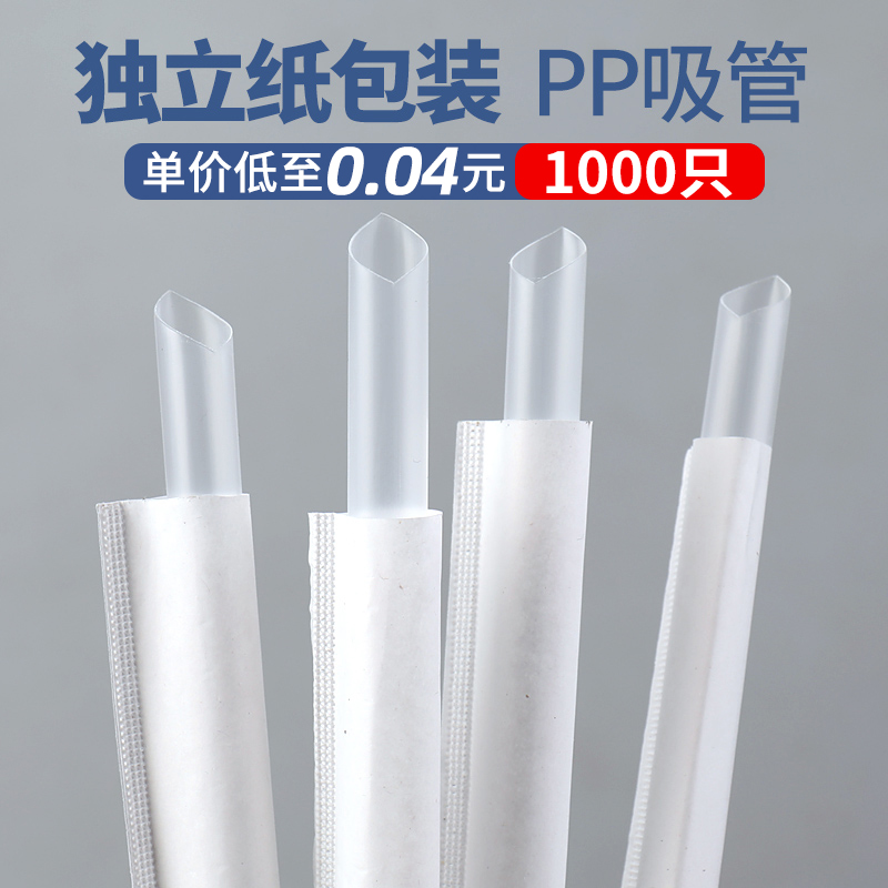 Eat Rice Disposable Straw Independent Packaging Bendable transparent Beverage soy milk Milk Tea Straw Black Straws